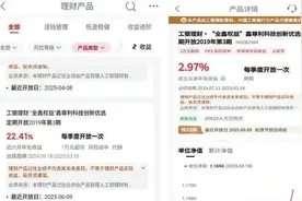 银行权益理财更赚钱？专家提醒：下单须谨慎！图片
