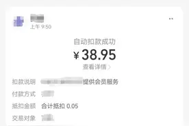事关“自动续费”，7月1日起施行图片