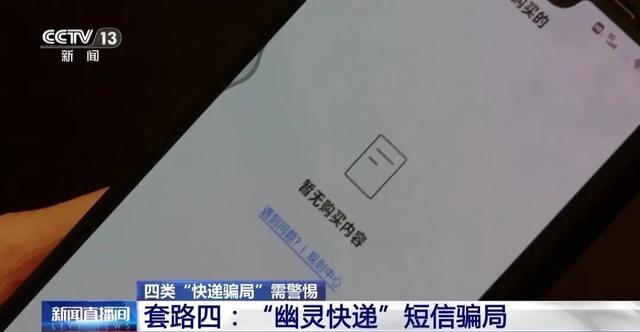 紧急提醒！收到这种快递，先别着急拆