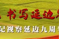 延边大学农学院乡村振兴产业研究推广团队用科技为社企高质量发展赋能图片