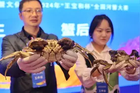 今年热，大闸蟹晚熟、减产、涨价！蟹王超1斤，与蟹后同出江苏，但不是阳澄湖图片