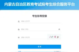 内蒙古自治区2025年普通高等教育专科升本科考试网上报名流程图片