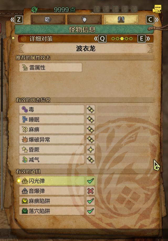 《怪物猎人:荒野》全流程攻略