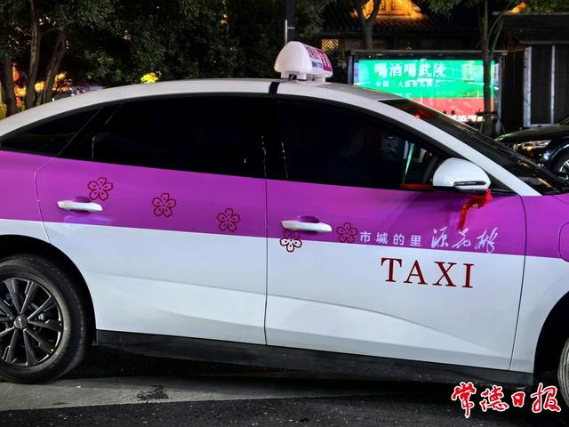 来常德打卡粉色出租、体验粉色公交——“桃花源里的城市”向您发出新邀约