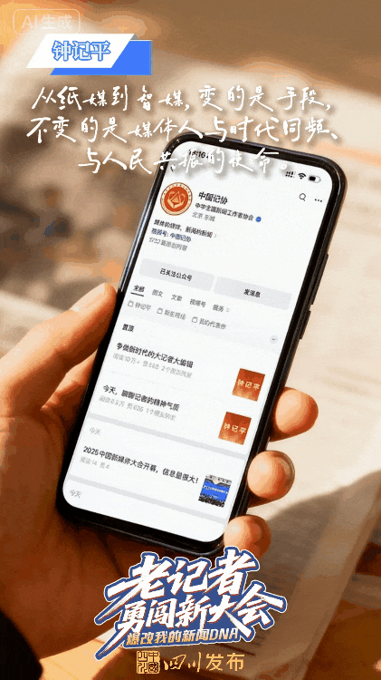 跟着新媒体大会，爆改我的新闻DNA！