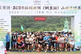 1500个天命人大集合！2024杭州西湖（铜鉴湖）山地马拉松开跑图片