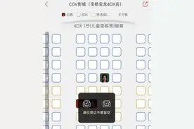单身不能购买C位电影票？实探：若间隔座位，双人也不行图片
