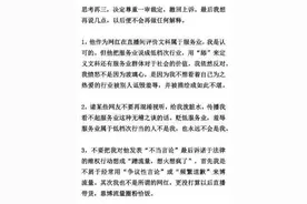 起诉张雪峰的文科博主撤诉：已引发社会思考，尊重法院裁定图片