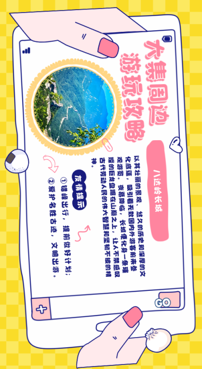 延延“出马”，带您玩转延庆康庄大集