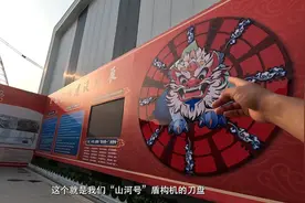 在“世界最大”盾构机里上班是什么体验？跟我来！视频封面