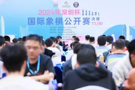 一日五轮挑战性拉满！2024“深圳杯”国际象棋公开赛决出桂冠图片