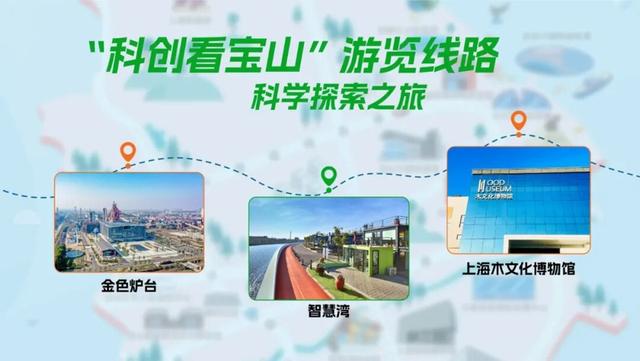 上海首推Techwalk，18条线路86家优惠，城市科普游等你来打卡