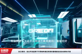 法兰泰克：自主开发适用于不同物料搬运场景的重载搬运自动化解决方案视频封面