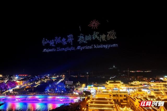 张家界索溪河夜未央！山水披“彩衣”成夜游新宠