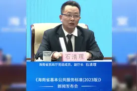 海南推动低保提标扩围增效 去年累计发放低保金10.7亿元图片