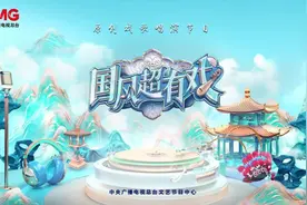 《国风超有戏》：一档原创戏歌唱演节目为创新表达开辟新场域图片
