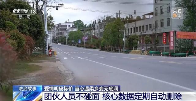 央视曝光“特大网络交友诈骗案”：开发40多款App专盯中老年单身男性，团伙有5000多人，涉案总金额达3.6亿多元