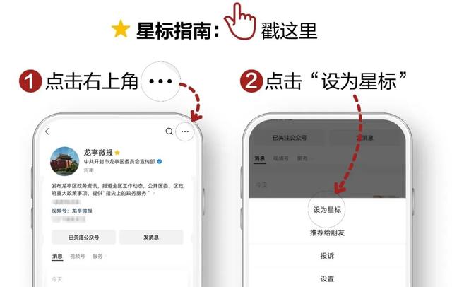 报！龙亭区又上新了~