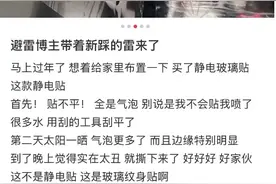 急急急，怎么都去不掉！很多青岛人刚买，回家一看“天塌了”……图片