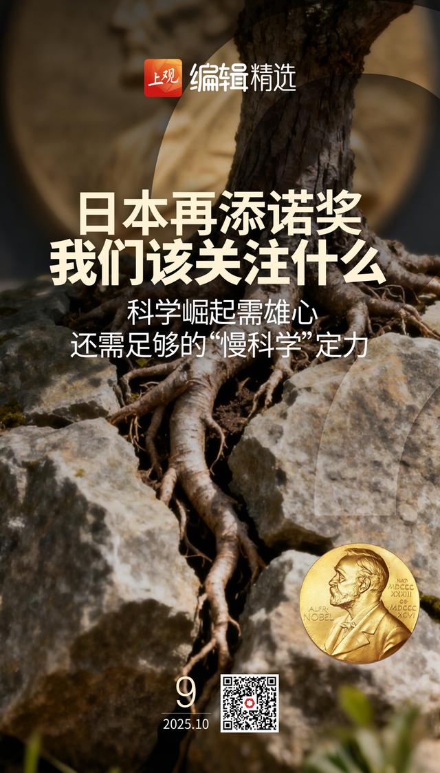 海报荐读｜“诺奖时间”全球瞩目，我们该关注什么？上海西餐演绎三重“进化论”