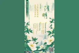 节气养生｜乍暖还寒话清明，省酸增甘养肝正当时图片