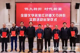 黔北文韵长 扬帆新时代——写在遵义市作家协会第四次代表大会召开之际图片