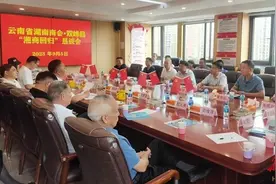 双峰县在昆明举行“湘商回归”恳谈会图片