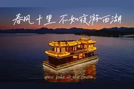 春风十里，不如夜游西湖，2024西湖游船夜游明晚启航图片