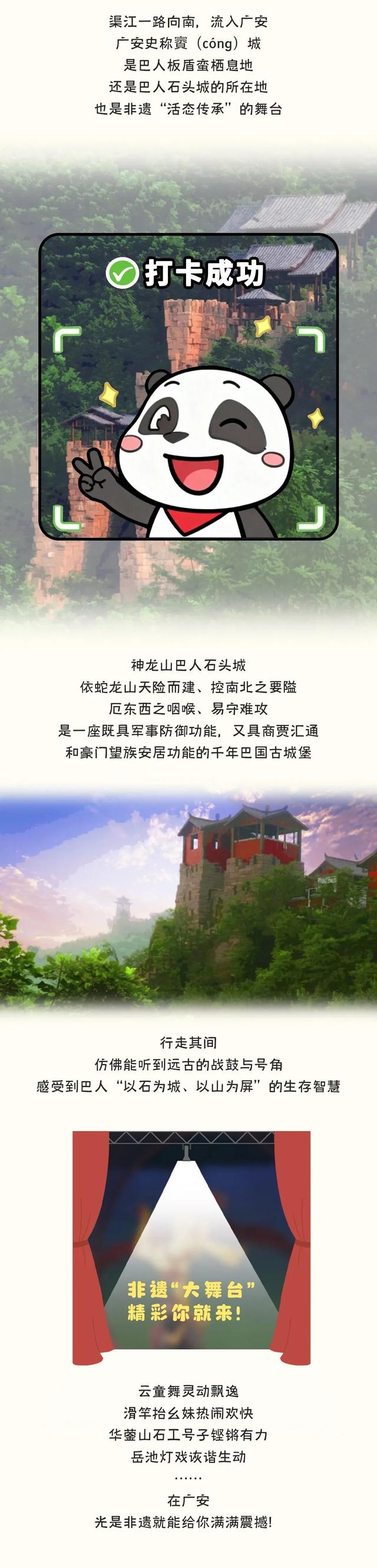 渠江那边到底有什么？要不你自己来看吧！