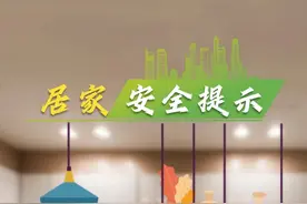 夏天来了！家庭消防安全提示请查收！图片