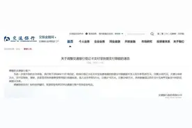 多家银行官宣支付宝、微信支付交易提额，是何原因？图片