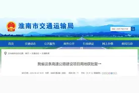 获批复！安徽再添一条高速！图片