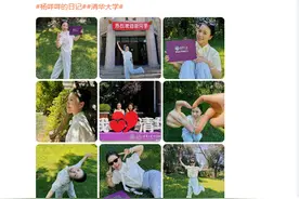 奥运冠军杨倩晒清华大学研究生录取通知书：给自己再续三年在清华园的日子图片