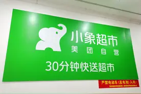 ​外卖之后，京东、阿里又盯上酒旅 美团反杀即时零售！谁的火力更猛？图片