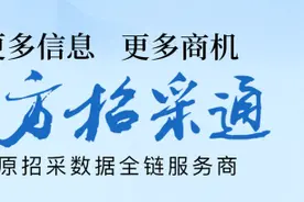 【立方招采通】安阳市发改委400万项目公开招标/三门峡湖滨区大数据局4540万采购智慧社区服务平台建设图片