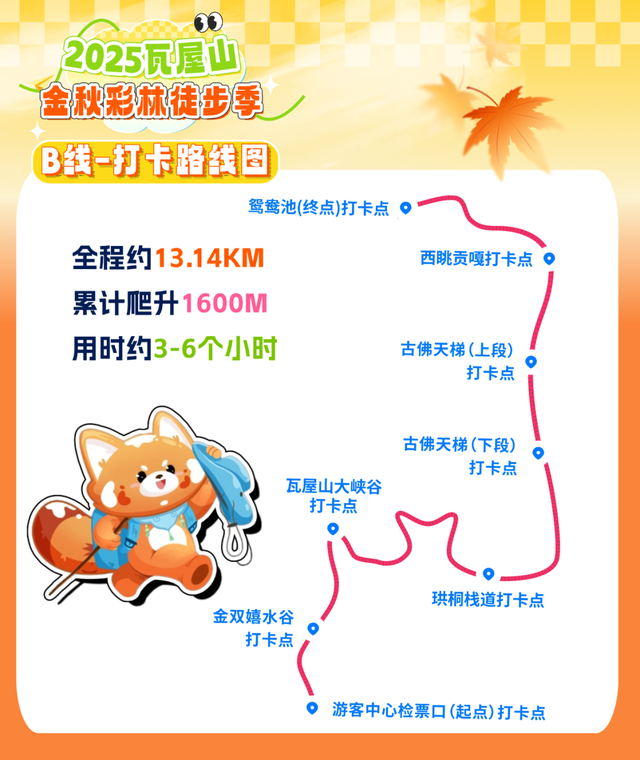 值哭！秋日的瓦屋山超有氛围好吗~