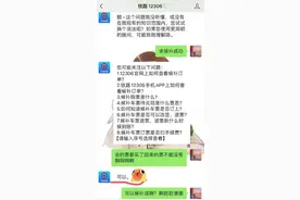 向12306撒娇真能买到票吗？官方告诉你不撒娇也能抢到票的买票指南图片