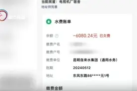 空置房欠6000多元水费，水表“自转”还是另有隐情？图片