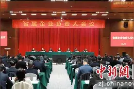 浙江国资国企开启“新质提质年” 助力创新浙江建设图片