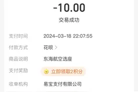 线上值机要额外花钱选座 这笔空中“选座费”收的有点乱图片