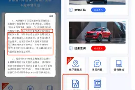 已发放5.67亿补贴！贵州省汽车置换（报废）更新补贴提速发放中图片