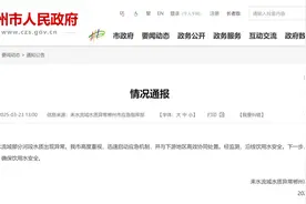 最新 | 河流铊浓度异常！威胁下游！刚刚通报！图片