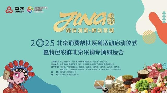 周末去哪儿玩丨本周北京活动推荐