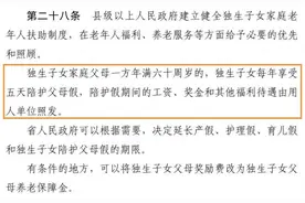 休假5天！工资、奖金照发！这些人能享受→图片