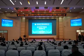 搭建“空中高速路” 开辟产业新赛道 济南低空经济市域产教联合体成立！图片