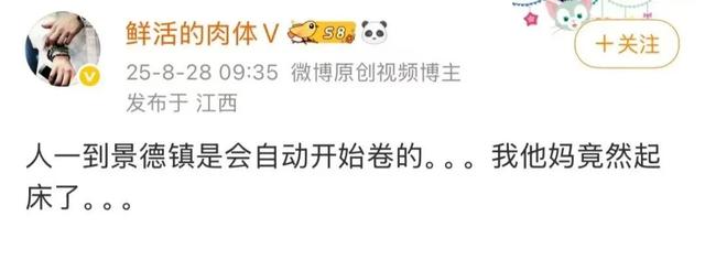 第一批去景德镇躺平的中产，已经「卷疯了」