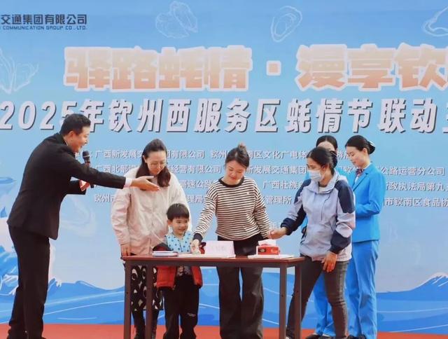 “驿路蚝情·漫享钦心”邂逅旅途！钦州西服务区蚝情节联动主题活动