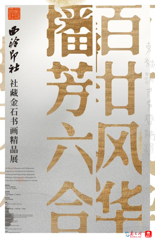 庆华诞迎全运！广州文博场馆推出国庆系列文化盛宴
