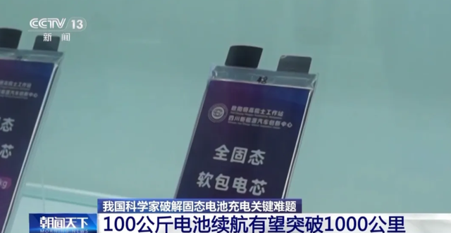 新能源车续航有望翻倍；2025中国最好学科排名出炉；猎户座流星雨将迎来极大；一年染发尽量别超过这个次数