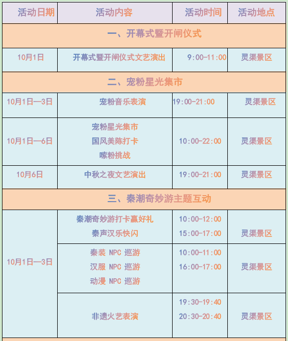 音乐节、烟花秀、嘉年华表演……桂林把国庆过成了狂欢盛宴！更有优惠多到算不过来！